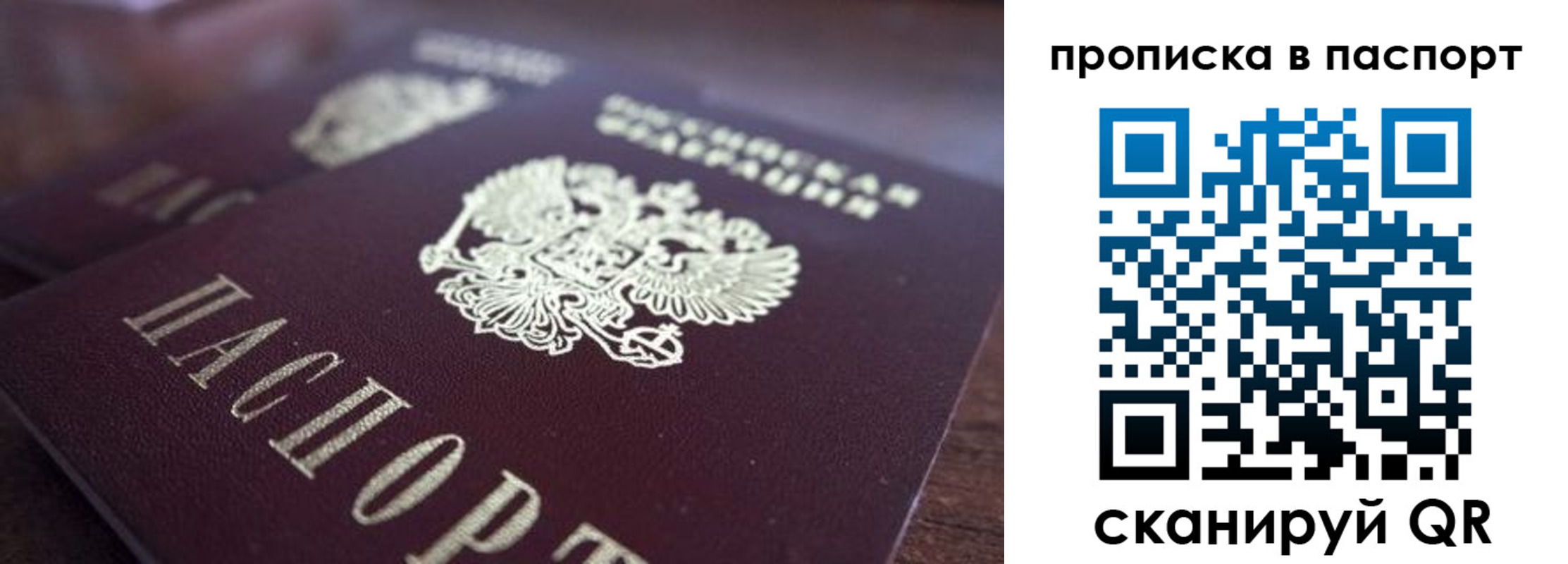 временная регистрация законно в Алапаевске