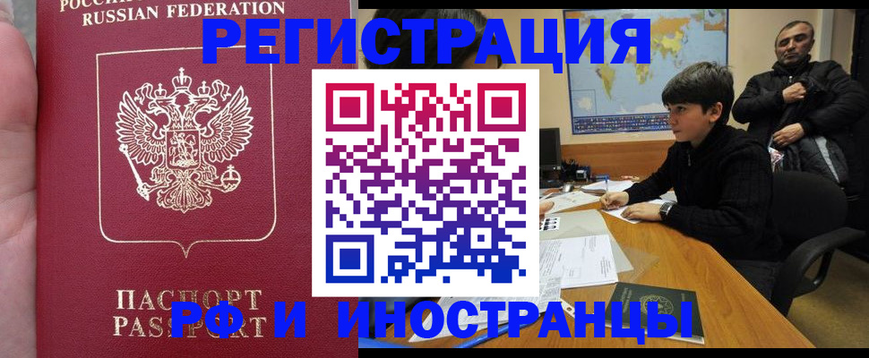 временная регистрация поиск в Алапаевске