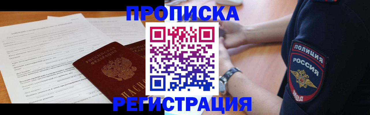 временная регистрация госуслуги в Алапаевске