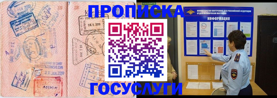 прописка паспорт в Алапаевске